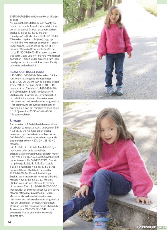 Коллекция проектов в журнале «Sticka & Virka - December 2025»