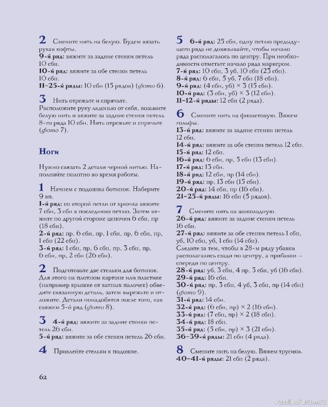 Вязаные проекты в книге &laquo;Киногуруми&raquo;.