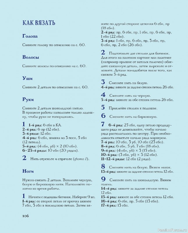 Вязаные проекты в книге &laquo;Киногуруми&raquo;.