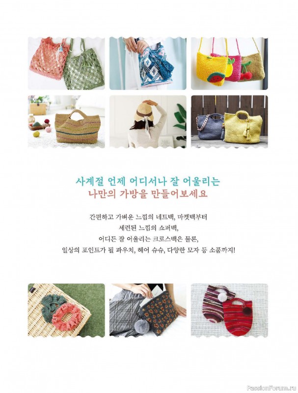 Вязаные проекты в книге «My Own Hand Knitted Bags and Accessories». Продолжение