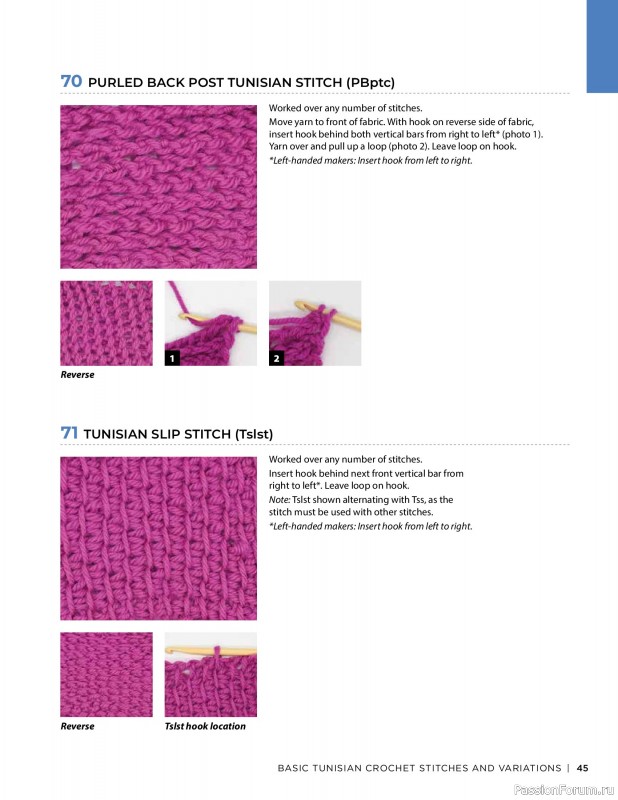 Вязаные проекты в книге « Tunisian Crochet»