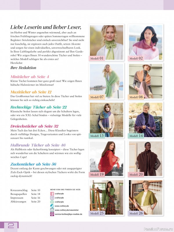 Вязаные проекты в журнале «Meine Strickmode Sonderheft MS225 2026»