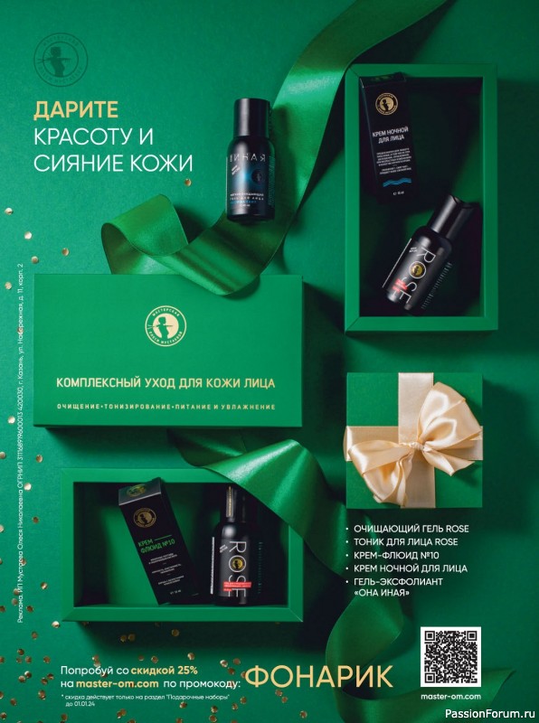 Вязаные модели в журнале «Сабрина №12 2023»