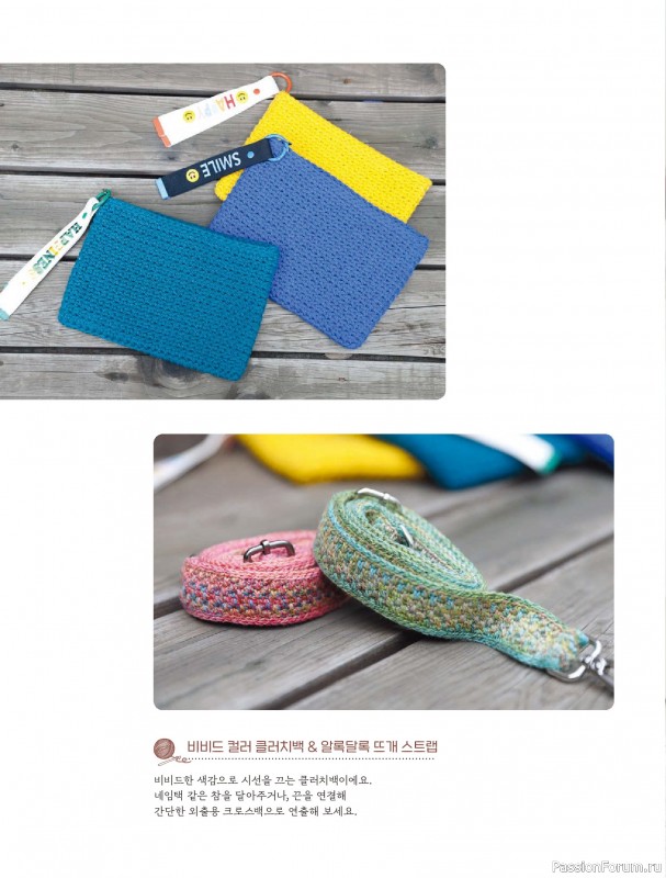 Вязаные проекты в книге «My Own Hand Knitted Bags and Accessories»