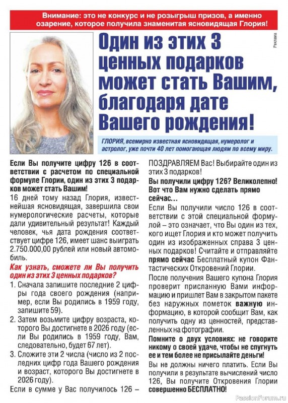 Коллекция кулинарных рецептов в журнале «Люблю готовить! №1 2026»