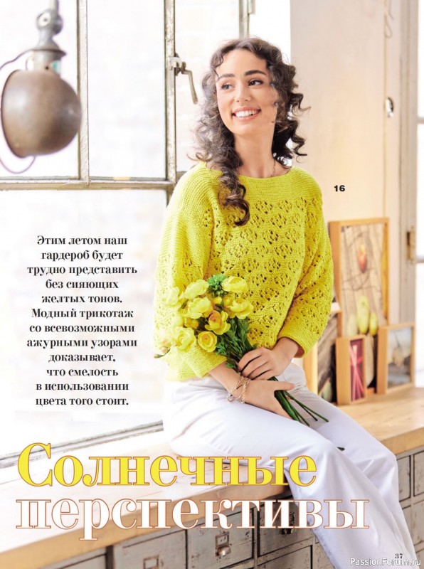 Вязаные модели в журнале «Сабрина №5 2025»
