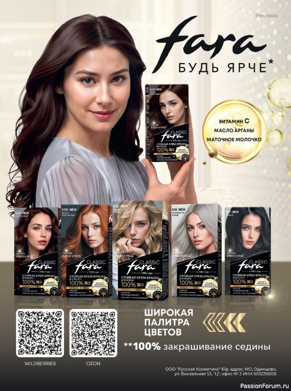 Вязаные модели в журнале &laquo;Сабрина №6 2026&raquo;