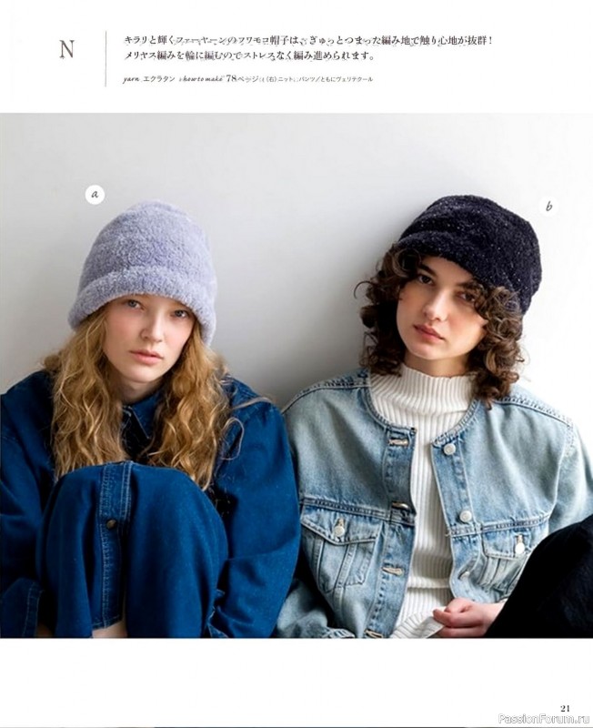 Вязаные проекты в журнале &laquo;Let's Knit Series NV80806 2024&raquo;