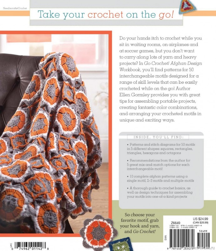 Вязаные проекты в книге «Go Crochet! Afghan Design Workshop».