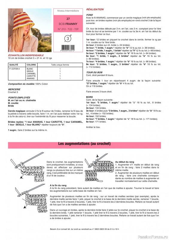 Вязаные модели в журнале &laquo;Phildar E-catalogue №213 2022&raquo;