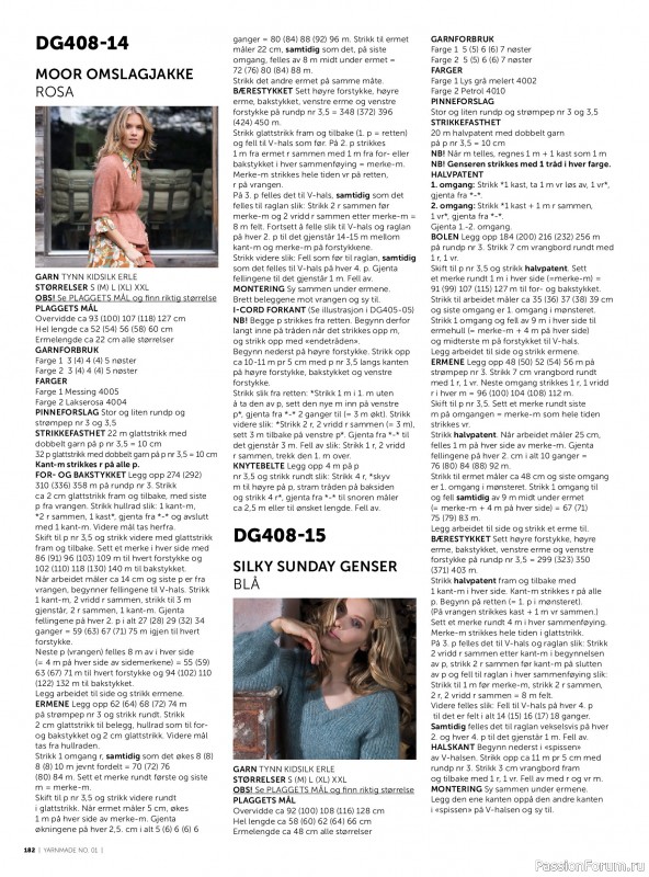 Вязаные проекты в журнале &laquo;Yarnmade №1 2018 Spring & Summer&raquo;. Продолжение