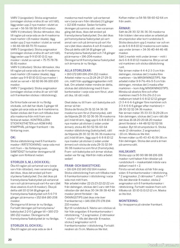 Коллекция проектов в журнале «Sticka & Virka - December 2025»