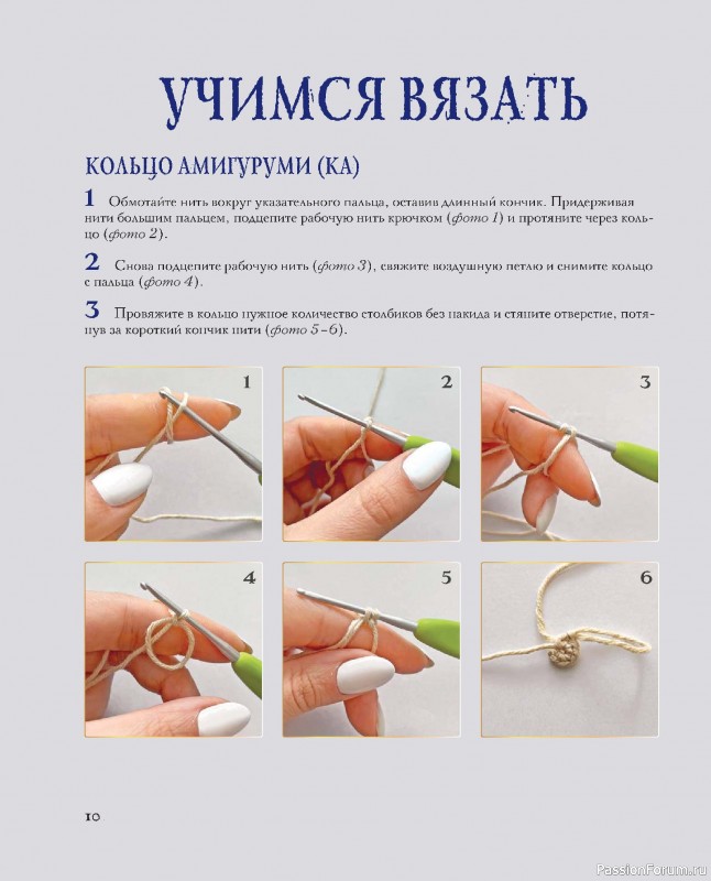 Вязаные проекты в книге &laquo;Киногуруми&raquo;.