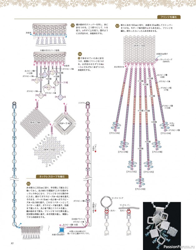 Коллекция проектов для рукодельниц в журнале «Beads Friend - Winter 2024»