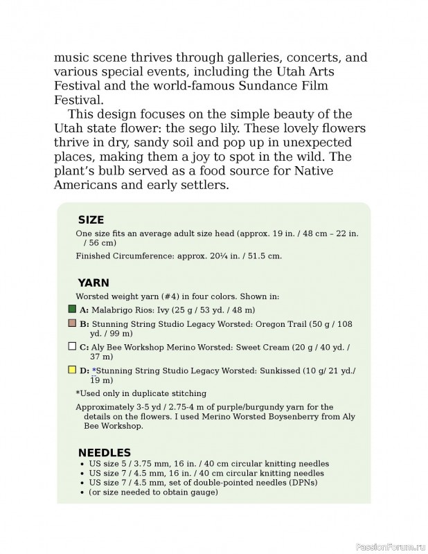 Вязаные проекты в книге «Knitting the U.S.A.». Часть 3