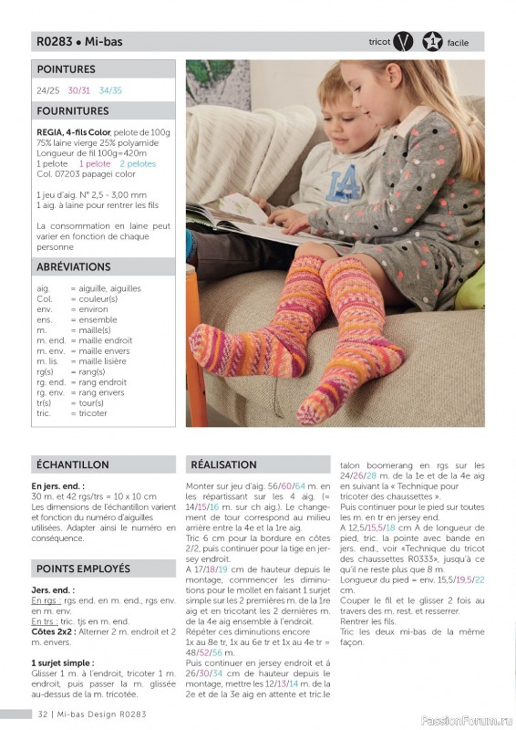 Вязаные проекты в журнале «Marie's Socken & Accessoires №3 2023»