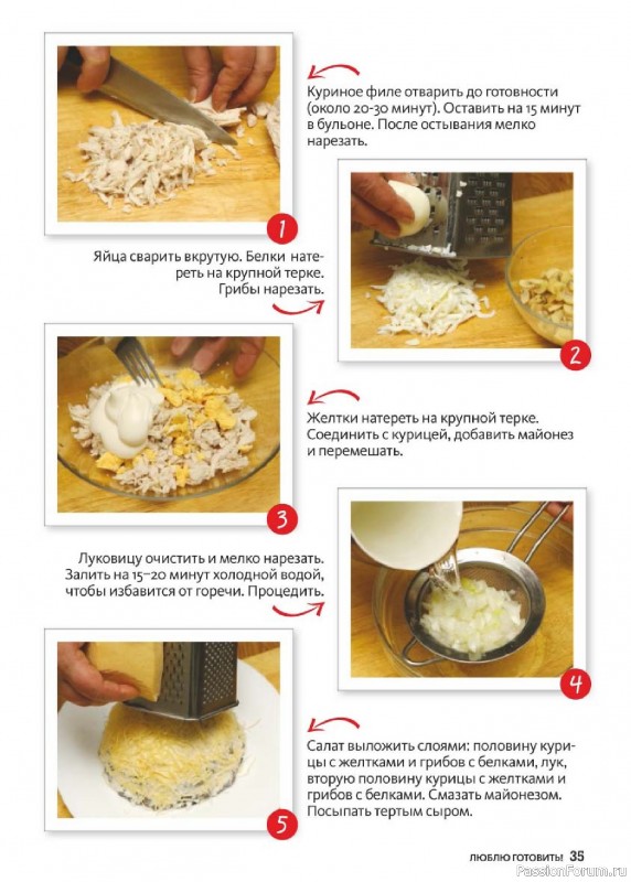 Коллекция кулинарных рецептов в журнале «Люблю готовить! №1 2026»