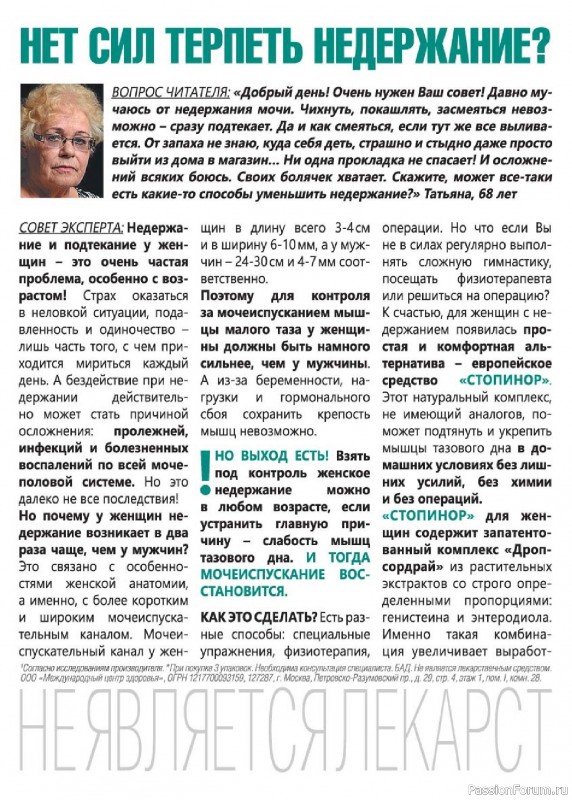 Коллекция кулинарных рецептов в журнале &laquo;Люблю готовить! №10 2026&raquo;
