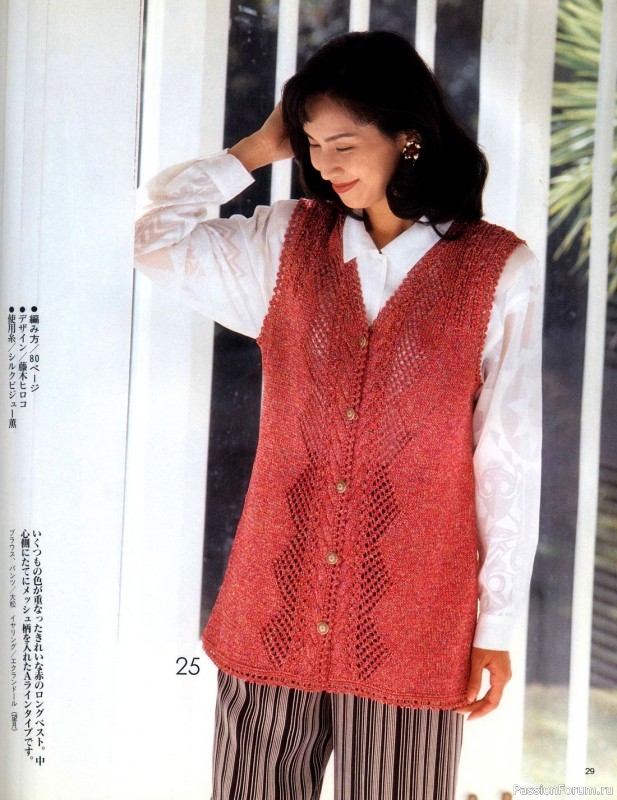 Вязаные модели в журнале «Lady Boutique Series №1005 1996»
