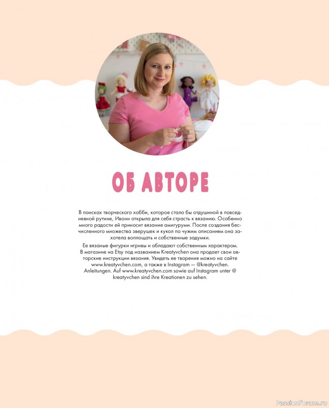 Вязаные проекты в книге &laquo;Вяжем крючком одежду и аксессуары&raquo;