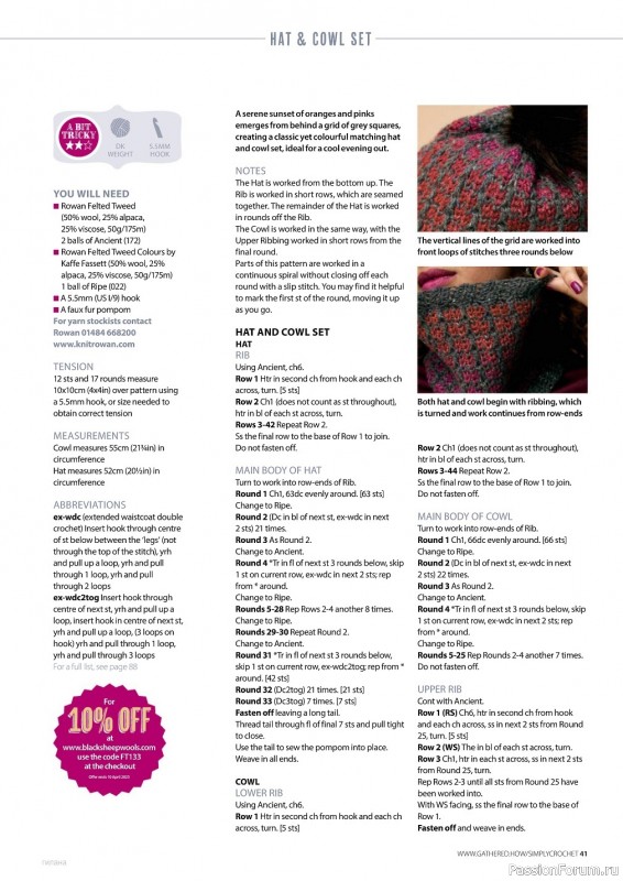 Вязаные проекты крючком в журнале « Simply Crochet №133 2023»
