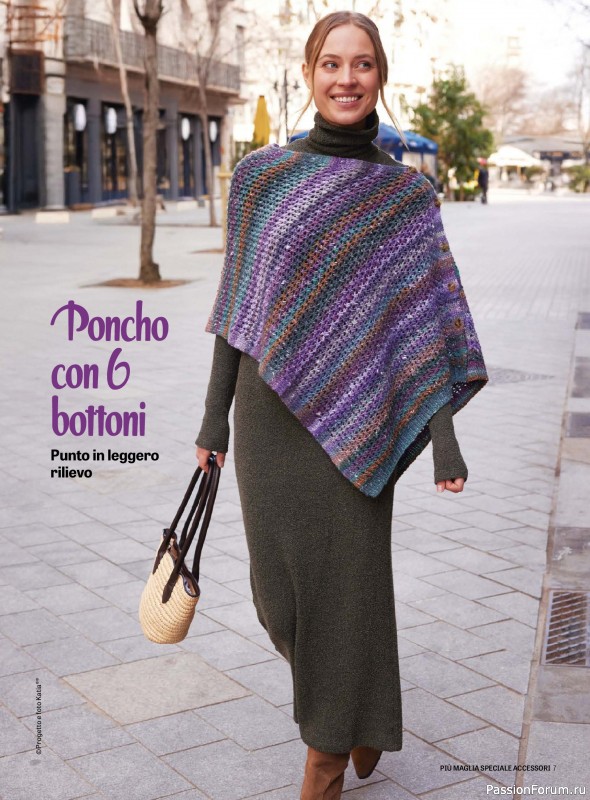 Вязаные модели в журнале «Piu Maglia Speciale Accessori №12 2025»