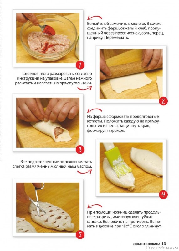 Коллекция кулинарных рецептов в журнале «Люблю готовить! №1 2026»