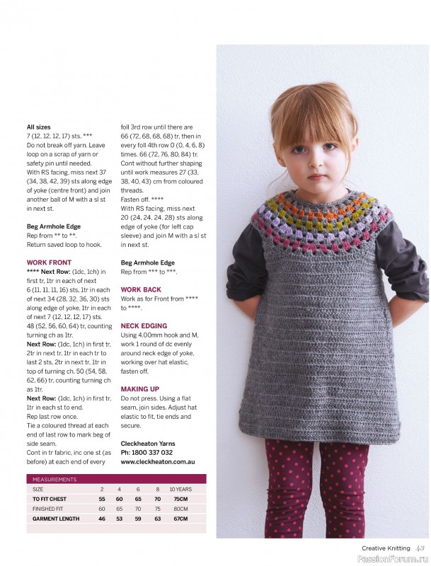 Вязаные модели спицами в журнале «Creative Knitting №88 2024»