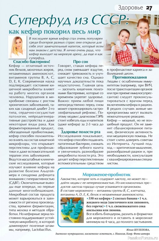 Коллекция кулинарных рецептов в журнале «Сваты на кухне №10 2025»