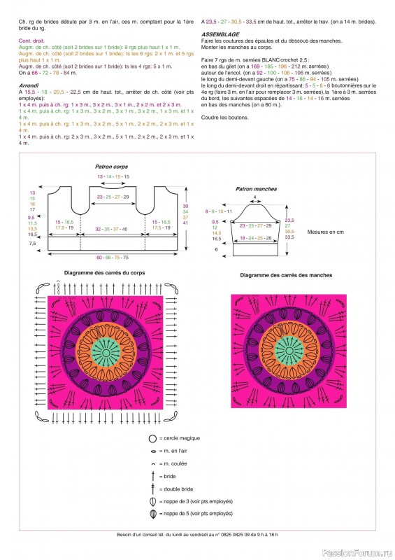 Вязаные модели в журнале &laquo;Phildar E-catalogue №213 2022&raquo;