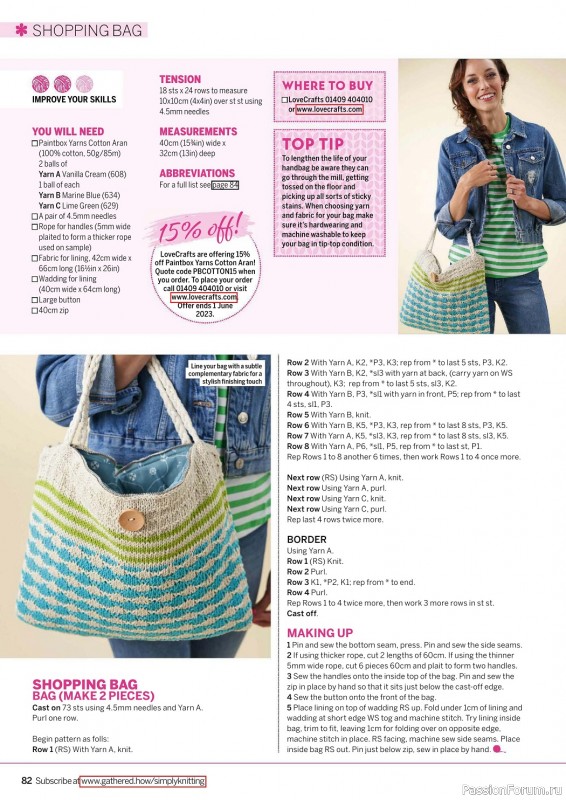 Вязаные проекты спицами в журнале «Simply Knitting №237 2023»