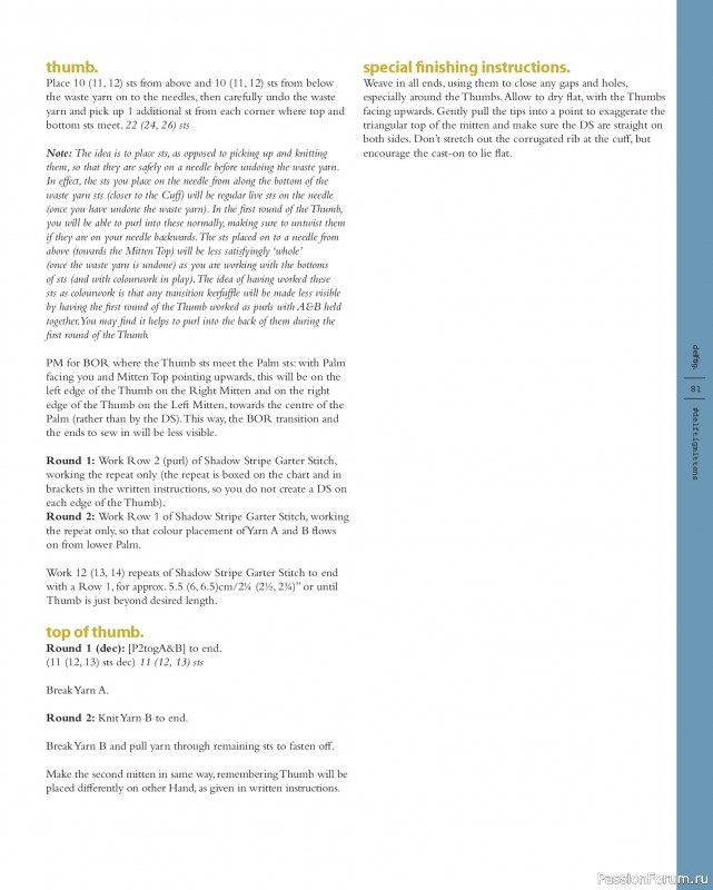 Вязаные проекты в книге «Marlisle»