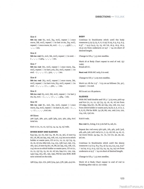 Вязаные проекты в книге &laquo;Traditions Revisited&raquo;. Продолжение