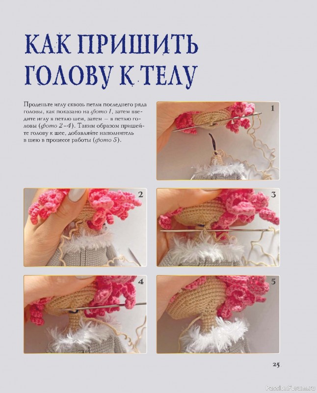 Вязаные проекты в книге &laquo;Киногуруми&raquo;.