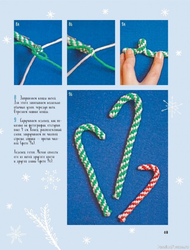 Коллекция проектов для рукодельниц в книге «Макраме на елку»