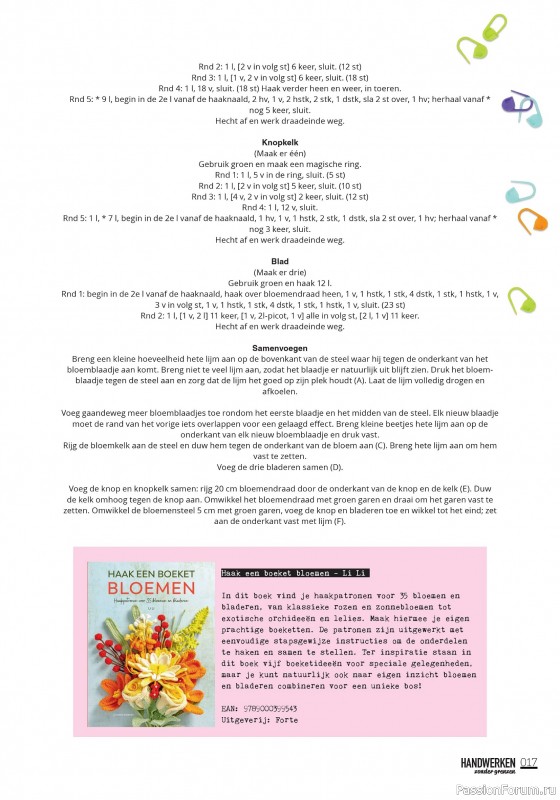 Коллекция проектов для рукодельниц в журнале «Handwerken Zonder Grenzen №252 2025»