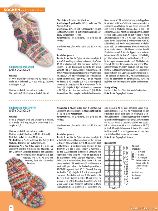 Коллекция моделей носков в журнале «Socken Stricken & Hakeln HU047 2023»