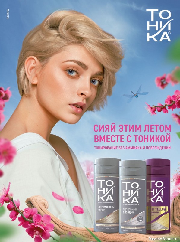 Вязаные модели в журнале «Сабрина №8 2023»