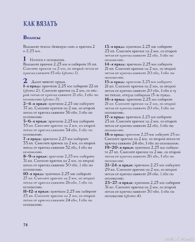 Вязаные проекты в книге &laquo;Киногуруми&raquo;.