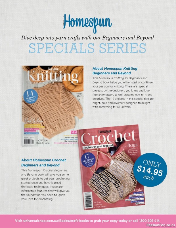 Вязаные проекты спицами в журнале «Homespun Knitting №3 2022»