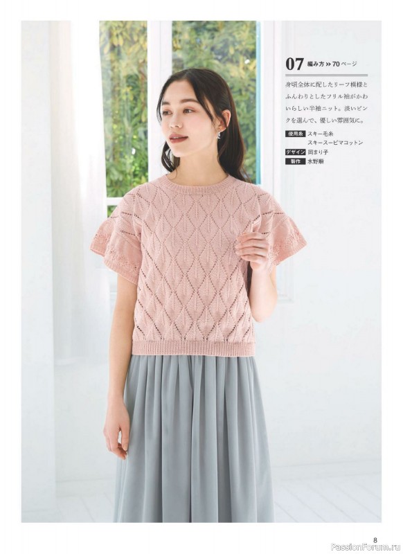 Вязаные проекты в журнале &laquo;Knitting Time - Spring & Summer 2024&raquo;
