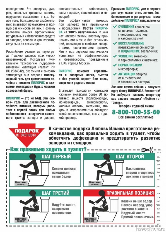 Коллекция кулинарных рецептов в журнале «Люблю готовить! №1 2026»