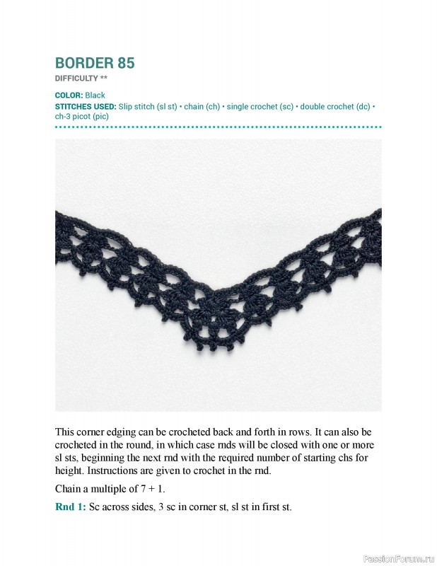 Вязаные проекты в книге &laquo;150 Crochet Borders&raquo;. Часть 2