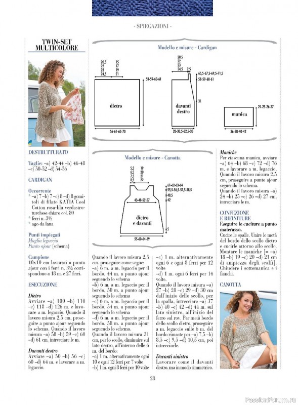 Вязаные модели в журнале «Piu Maglia №36 2023»