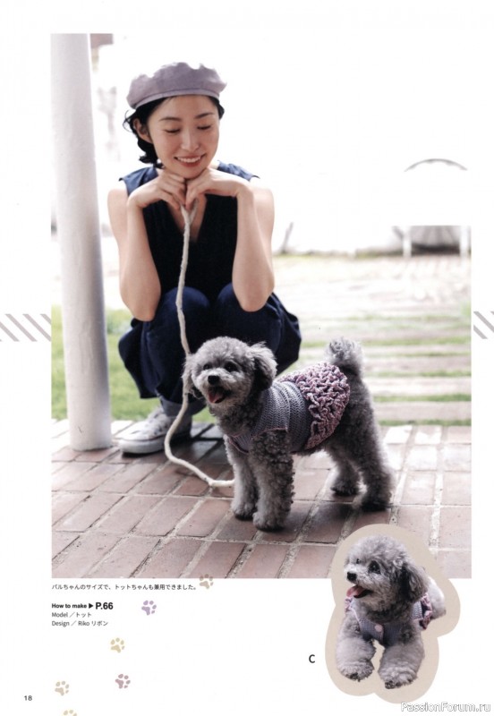 Вязаные проекты в книге «Hand-knitted dog clothes»