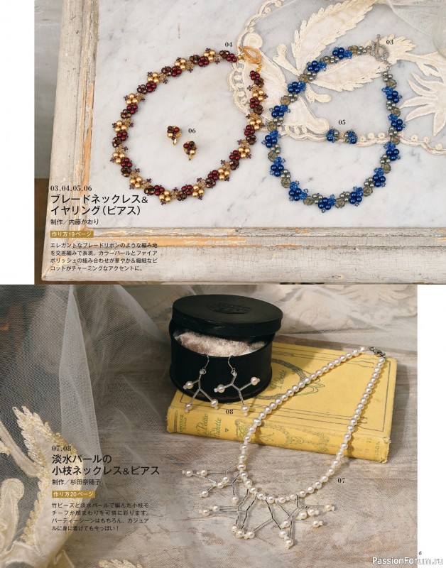 Коллекция проектов для рукодельниц в журнале «Beads Friend - Winter 2024»
