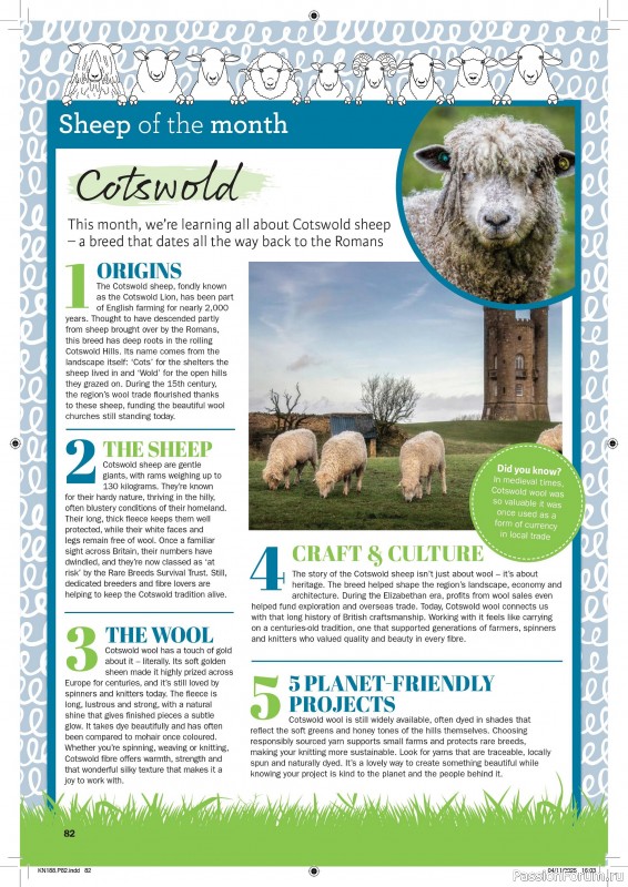 Вязаные проекты в журнале «Knit Now №188 2025»