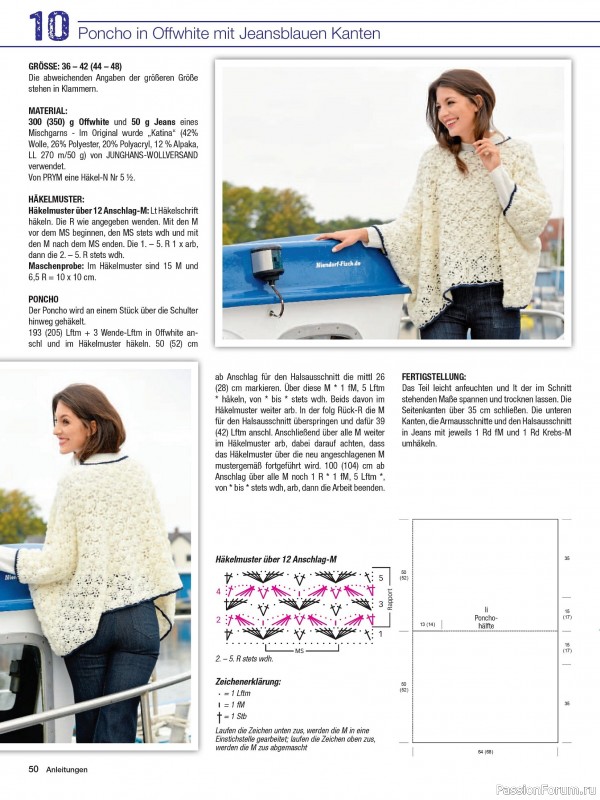 Вязаные модели в журнале «Maschentrends №1 2026 - Hakeltrends»