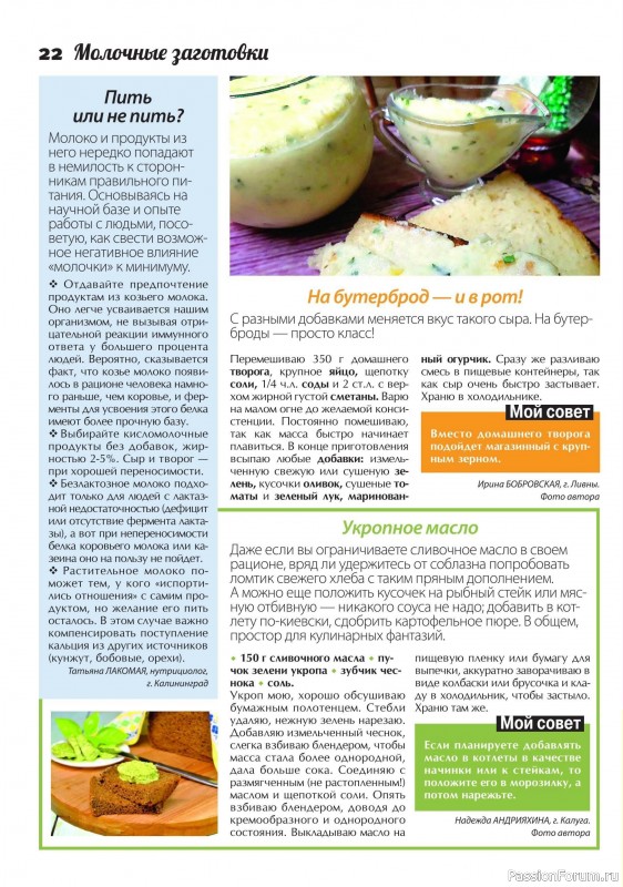 Коллекция кулинарных рецептов в журнале «Сваты. Заготовки №11 2024» Коллекция кулинарных рецептов в журнале «Сваты. Заготовки №11 2024»
