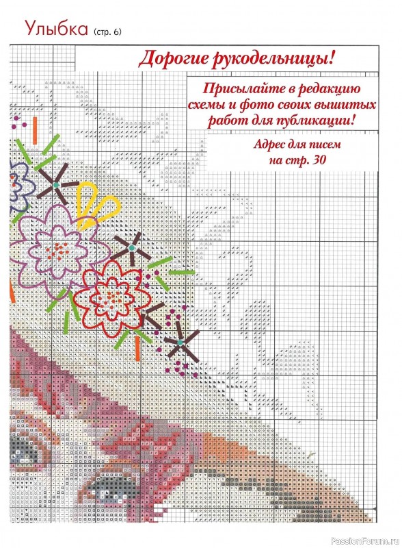 Новые техники рукоделия в журнале «Делаем сами №4 2022»